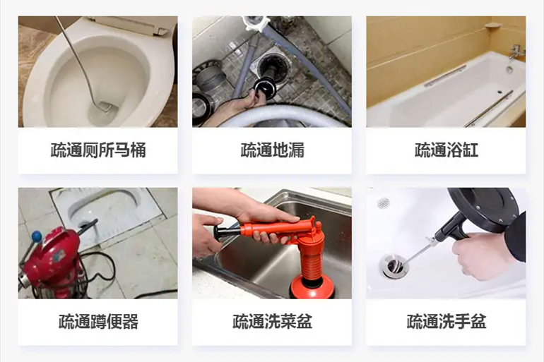 福山镇下水道疏通电话【管道疏通】24h专业上门服务